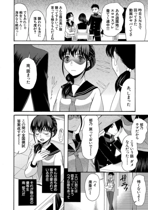 【エロ漫画】私ならいいよ、挿入れても/2024-10-25発売 試し読みサンプル 4ページ目