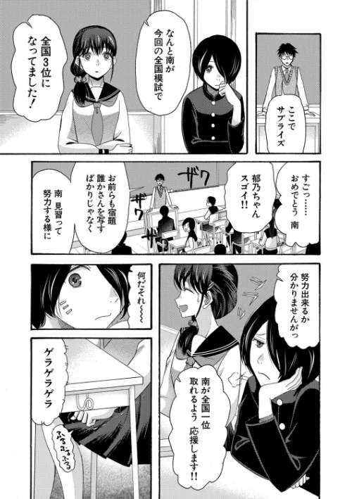 【エロ漫画】私ならいいよ、挿入れても/2024-10-25発売 試し読みサンプル 5ページ目