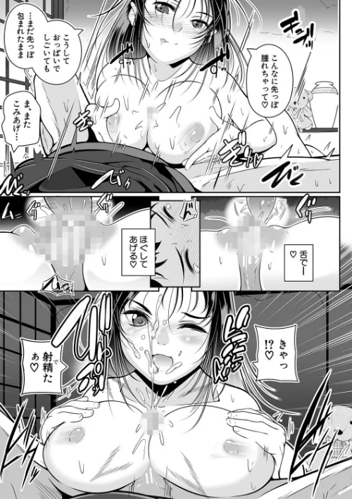 【エロ漫画】どれでも好きな穴で楽しんで/2024-11-08発売 試し読みサンプル 13ページ目