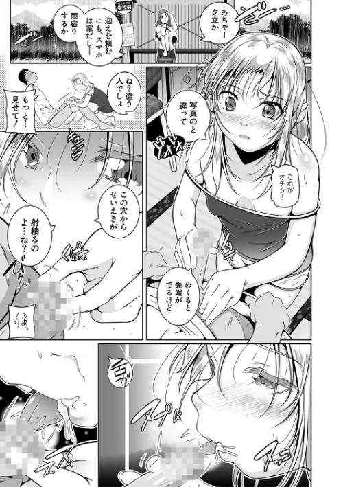 【エロ漫画】どれでも好きな穴で楽しんで/2024-11-08発売 試し読みサンプル 21ページ目