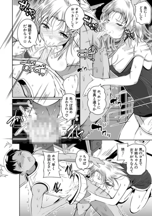 【エロ漫画】どれでも好きな穴で楽しんで/2024-11-08発売 試し読みサンプル 22ページ目