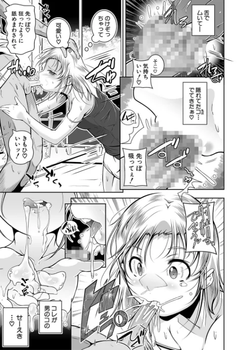 【エロ漫画】どれでも好きな穴で楽しんで/2024-11-08発売 試し読みサンプル 23ページ目
