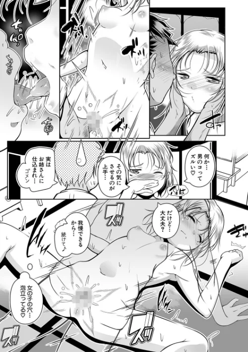 【エロ漫画】どれでも好きな穴で楽しんで/2024-11-08発売 試し読みサンプル 27ページ目
