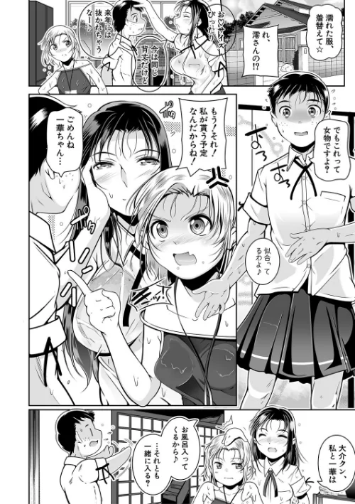 【エロ漫画】どれでも好きな穴で楽しんで/2024-11-08発売 試し読みサンプル 4ページ目