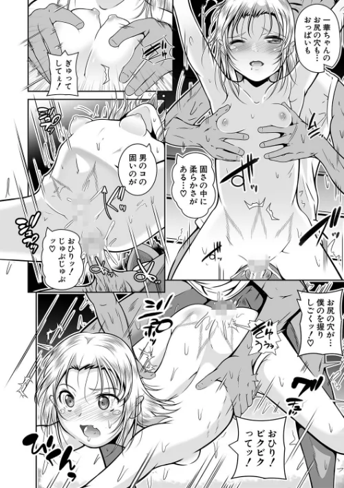 【エロ漫画】どれでも好きな穴で楽しんで/2024-11-08発売 試し読みサンプル 32ページ目