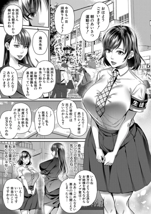 【エロ漫画】転生しなくても神アプリで人生一発逆転できた件/2024-11-22発売 試し読みサンプル 7ページ目