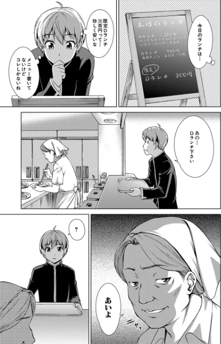 【エロ漫画】ボク女子校に入学しました/2025-01-03発売 試し読みサンプル 11ページ目