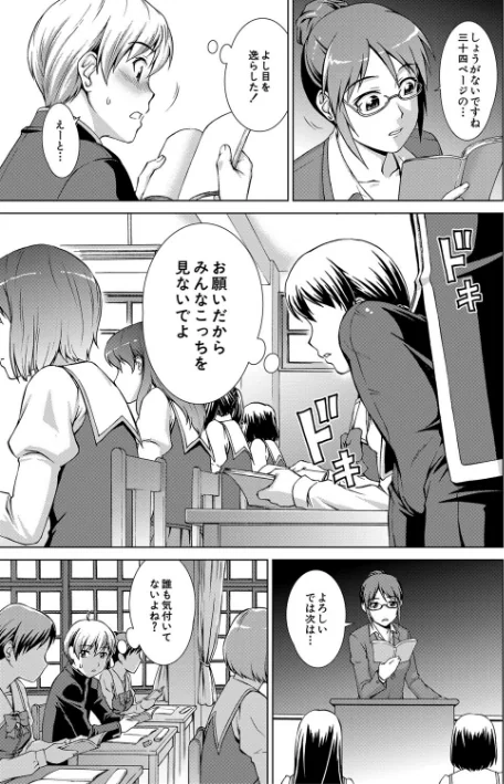 【エロ漫画】ボク女子校に入学しました/2025-01-03発売 試し読みサンプル 15ページ目