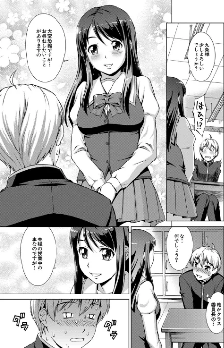 【エロ漫画】ボク女子校に入学しました/2025-01-03発売 試し読みサンプル 17ページ目