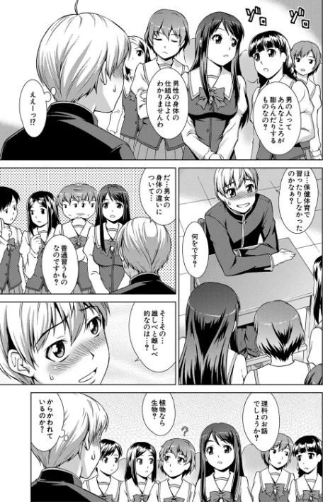【エロ漫画】ボク女子校に入学しました/2025-01-03発売 試し読みサンプル 19ページ目