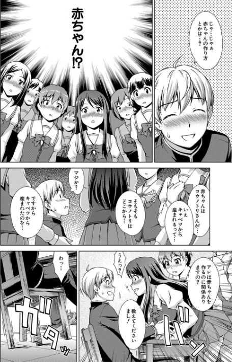 【エロ漫画】ボク女子校に入学しました/2025-01-03発売 試し読みサンプル 20ページ目