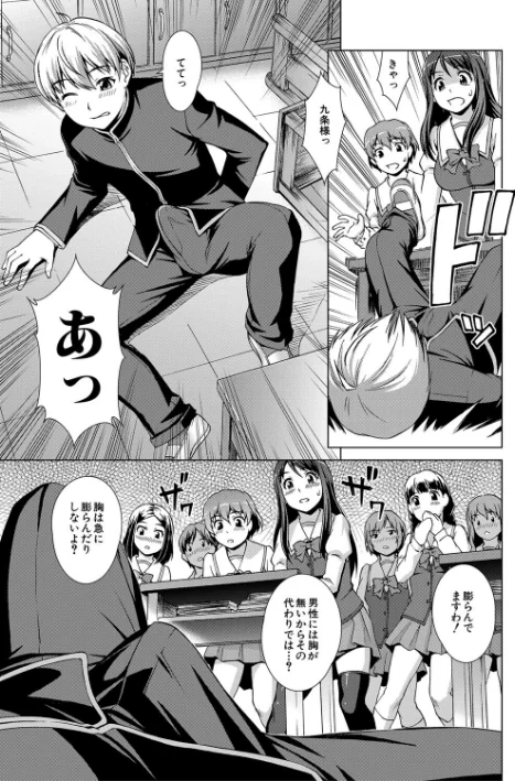 【エロ漫画】ボク女子校に入学しました/2025-01-03発売 試し読みサンプル 21ページ目