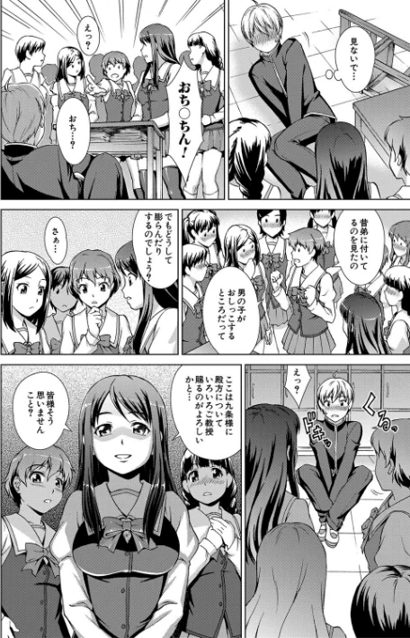 【エロ漫画】ボク女子校に入学しました/2025-01-03発売 試し読みサンプル 22ページ目