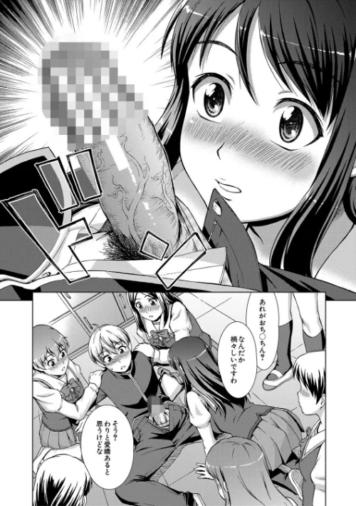 【エロ漫画】ボク女子校に入学しました/2025-01-03発売 試し読みサンプル 24ページ目