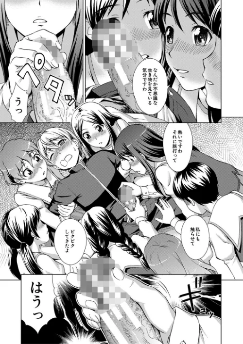 【エロ漫画】ボク女子校に入学しました/2025-01-03発売 試し読みサンプル 25ページ目