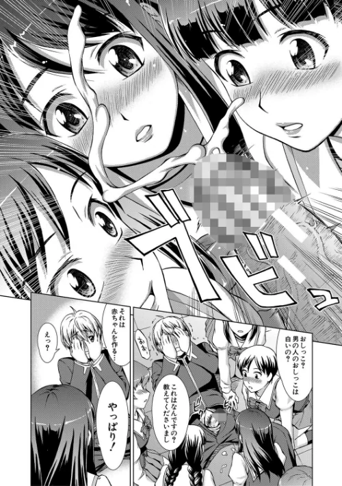 【エロ漫画】ボク女子校に入学しました/2025-01-03発売 試し読みサンプル 26ページ目