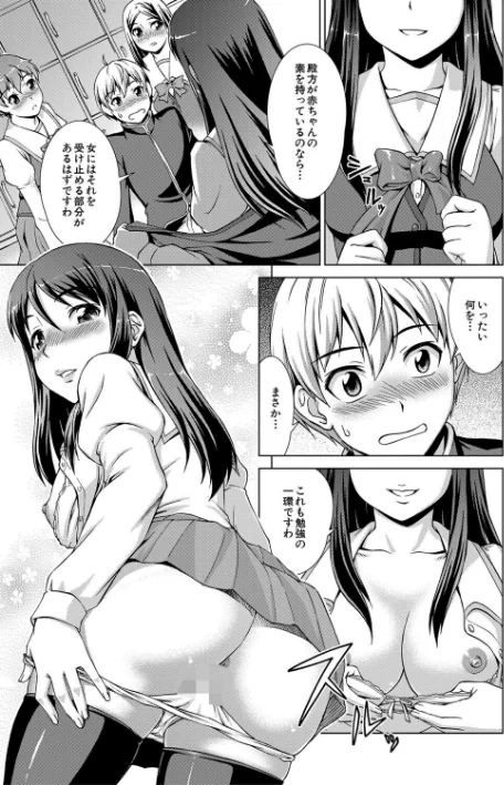 【エロ漫画】ボク女子校に入学しました/2025-01-03発売 試し読みサンプル 27ページ目