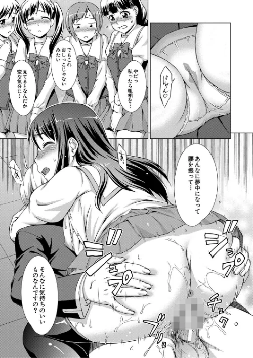 【エロ漫画】ボク女子校に入学しました/2025-01-03発売 試し読みサンプル 33ページ目