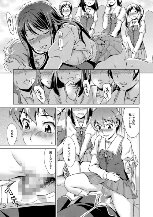 【エロ漫画】ボク女子校に入学しました/2025-01-03発売 試し読みサンプル 35ページ目