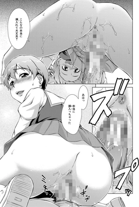 【エロ漫画】ボク女子校に入学しました/2025-01-03発売 試し読みサンプル 37ページ目
