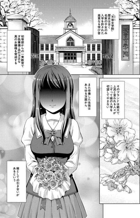 【エロ漫画】ボク女子校に入学しました/2025-01-03発売 試し読みサンプル 5ページ目