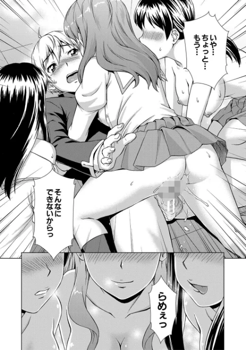 【エロ漫画】ボク女子校に入学しました/2025-01-03発売 試し読みサンプル 41ページ目