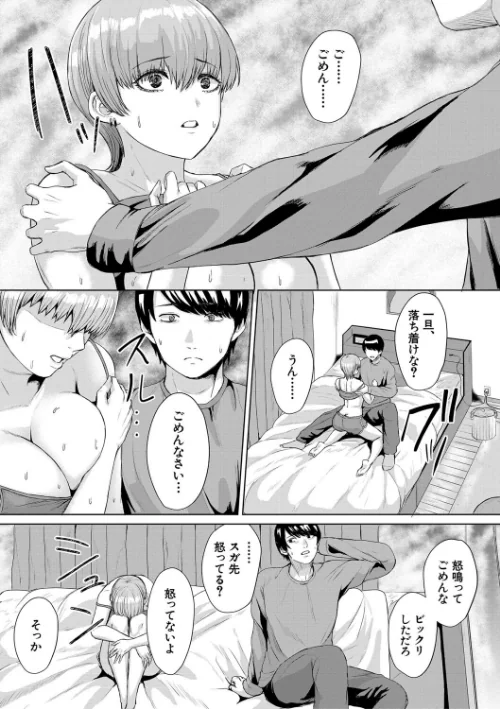 【エロ漫画】ギャルだけど勉強もセックスも真面目だし!/2024-12-27発売 試し読みサンプル 15ページ目