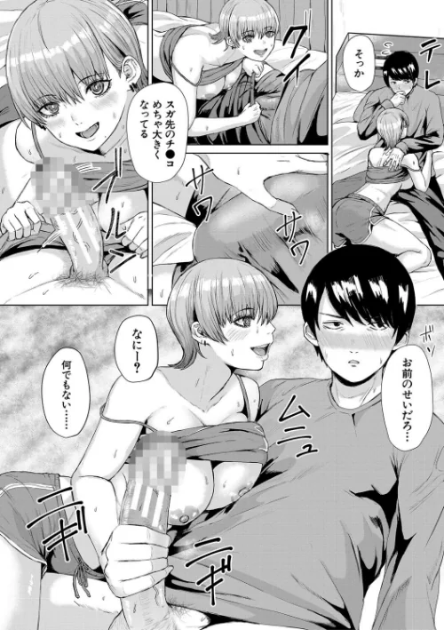 【エロ漫画】ギャルだけど勉強もセックスも真面目だし!/2024-12-27発売 試し読みサンプル 20ページ目