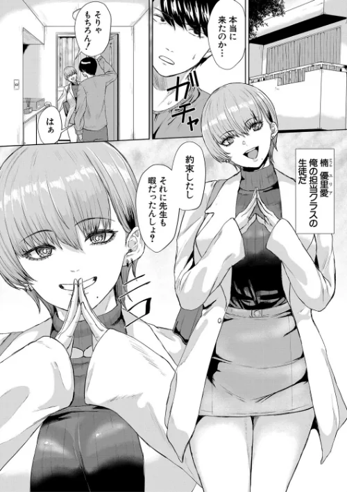 【エロ漫画】ギャルだけど勉強もセックスも真面目だし!/2024-12-27発売 試し読みサンプル 3ページ目