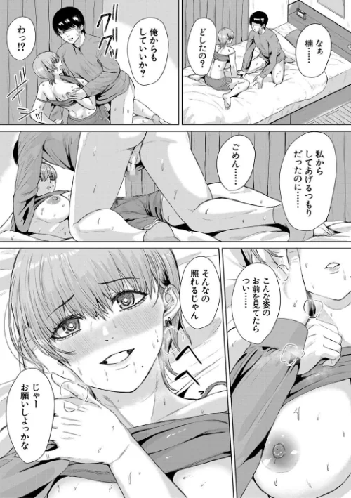 【エロ漫画】ギャルだけど勉強もセックスも真面目だし!/2024-12-27発売 試し読みサンプル 26ページ目