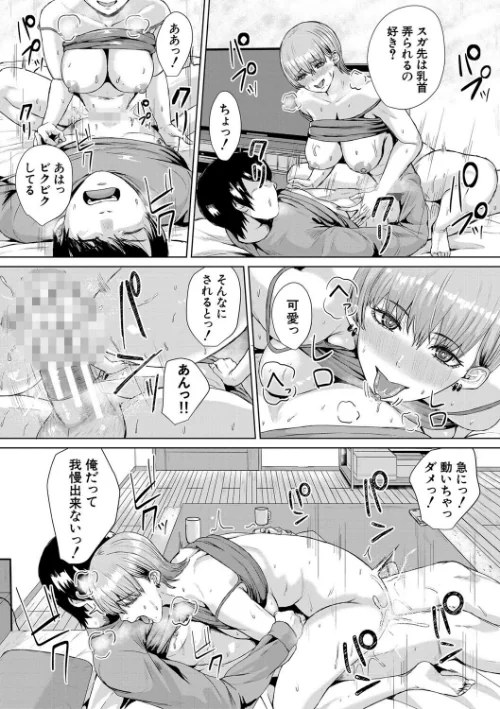 【エロ漫画】ギャルだけど勉強もセックスも真面目だし!/2024-12-27発売 試し読みサンプル 32ページ目