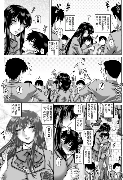 【エロ漫画】ボッチ様の痴女カノジョ/2025-01-03発売 試し読みサンプル 13ページ目