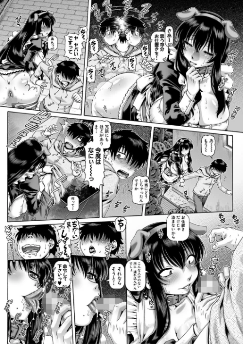 【エロ漫画】ボッチ様の痴女カノジョ/2025-01-03発売 試し読みサンプル 19ページ目