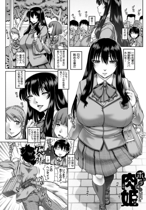【エロ漫画】ボッチ様の痴女カノジョ/2025-01-03発売 試し読みサンプル 4ページ目