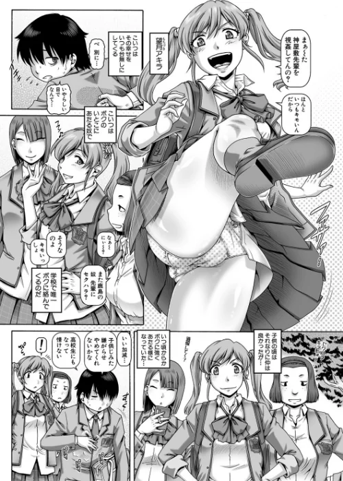 【エロ漫画】ボッチ様の痴女カノジョ/2025-01-03発売 試し読みサンプル 5ページ目