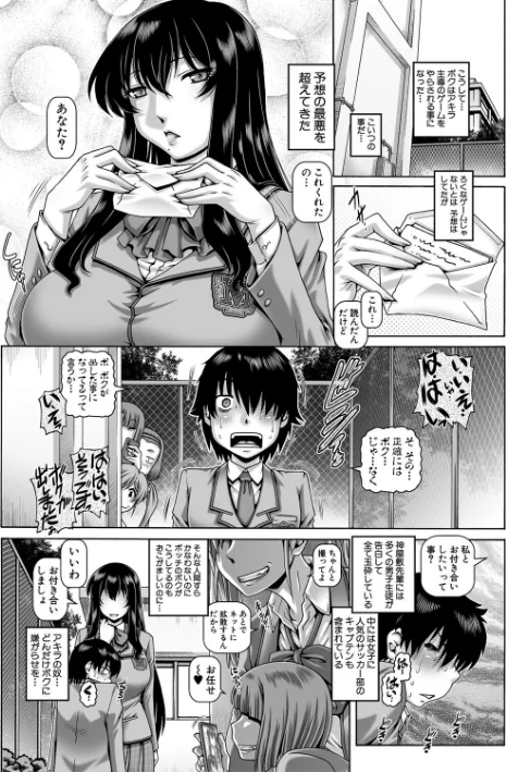 【エロ漫画】ボッチ様の痴女カノジョ/2025-01-03発売 試し読みサンプル 7ページ目