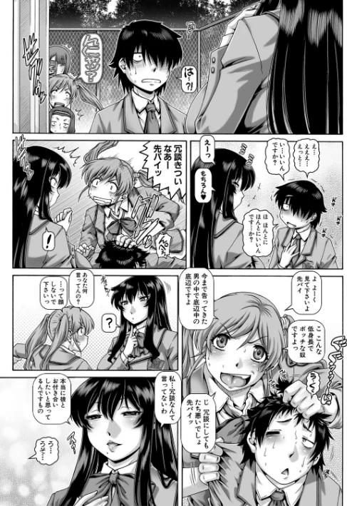 【エロ漫画】ボッチ様の痴女カノジョ/2025-01-03発売 試し読みサンプル 8ページ目