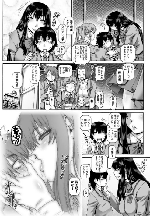 【エロ漫画】ボッチ様の痴女カノジョ/2025-01-03発売 試し読みサンプル 9ページ目