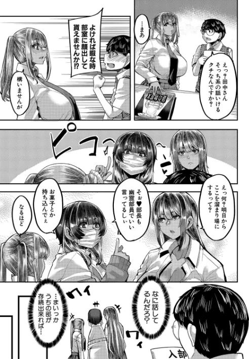 【エロ漫画】僕を喰らうは褐色ギャル/2025-01-17発売 試し読みサンプル 11ページ目