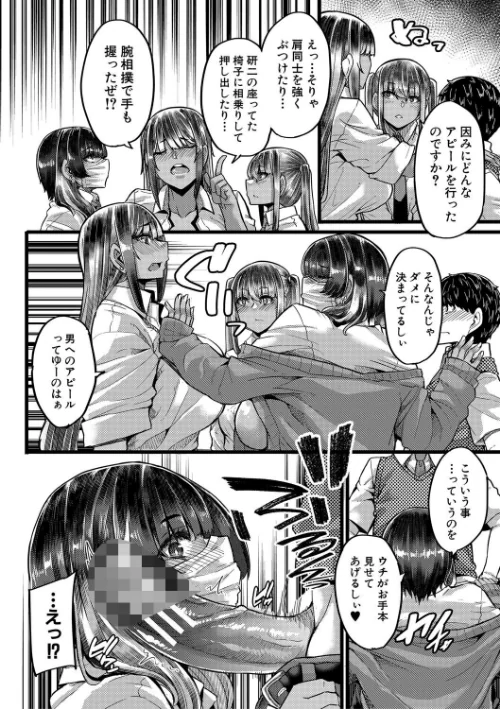 【エロ漫画】僕を喰らうは褐色ギャル/2025-01-17発売 試し読みサンプル 18ページ目