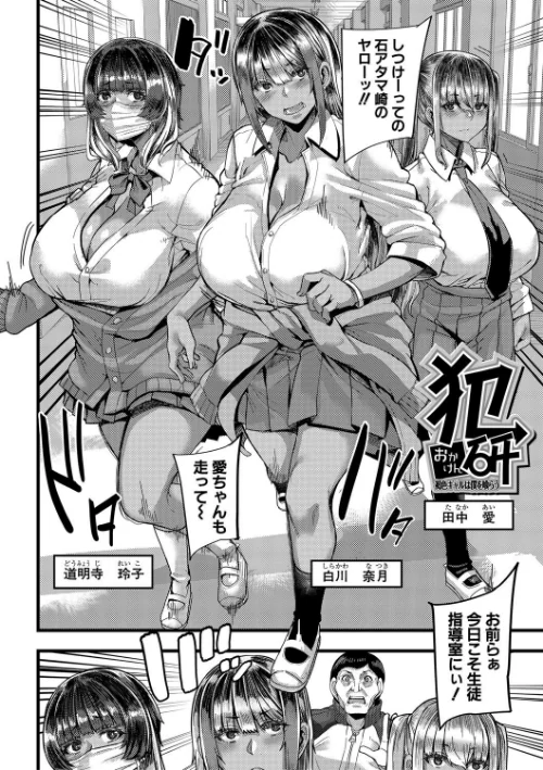 【エロ漫画】僕を喰らうは褐色ギャル/2025-01-17発売 試し読みサンプル 4ページ目