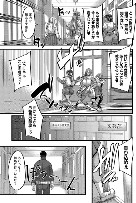 【エロ漫画】僕を喰らうは褐色ギャル/2025-01-17発売 試し読みサンプル 5ページ目