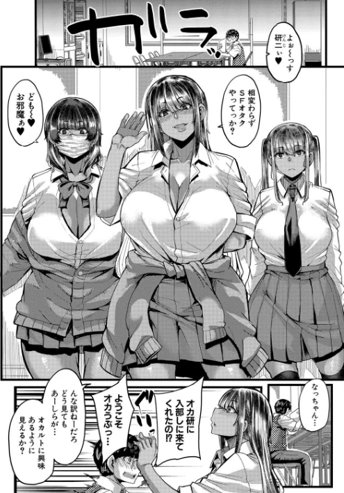 【エロ漫画】僕を喰らうは褐色ギャル/2025-01-17発売 試し読みサンプル 6ページ目