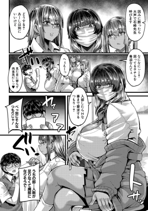 【エロ漫画】僕を喰らうは褐色ギャル/2025-01-17発売 試し読みサンプル 8ページ目