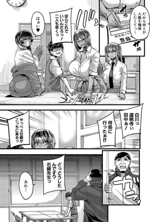 【エロ漫画】僕を喰らうは褐色ギャル/2025-01-17発売 試し読みサンプル 9ページ目