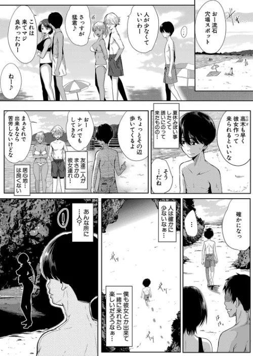 【エロ漫画】乳惑-璃帆色に染まる夏-/2025-02-14発売 試し読みサンプル 3ページ目