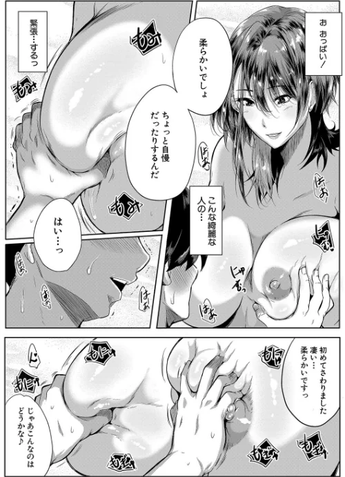 【エロ漫画】乳惑-璃帆色に染まる夏-/2025-02-14発売 試し読みサンプル 23ページ目