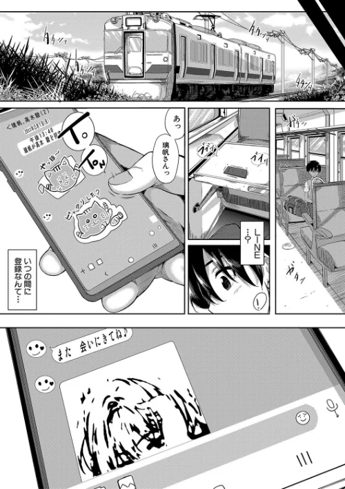 【エロ漫画】乳惑-璃帆色に染まる夏-/2025-02-14発売 試し読みサンプル 49ページ目