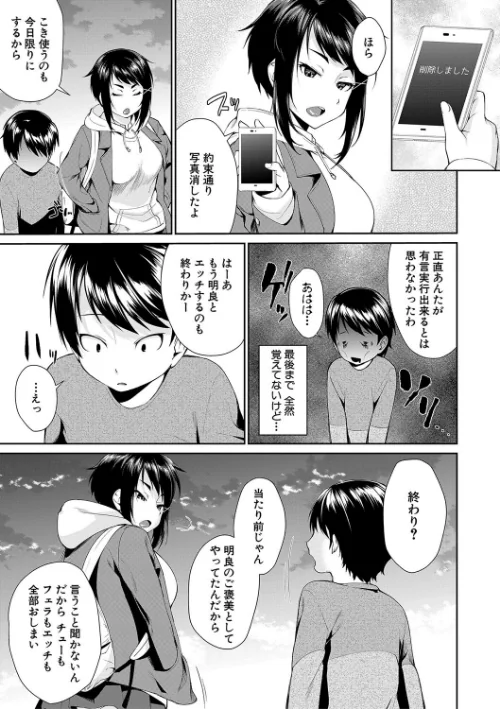 【エロ漫画】お姉ちゃんとイっしょ！/2025-02-14発売 試し読みサンプル 39ページ目