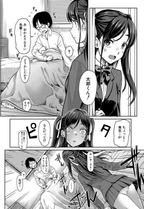 【エロ漫画】彼女の妹は肉食系ギャル/2025-04-11発売 試し読みサンプル 18ページ目